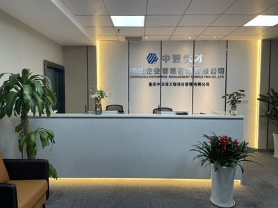 中翌優才（重慶） 為新時代企業注入管理新動能